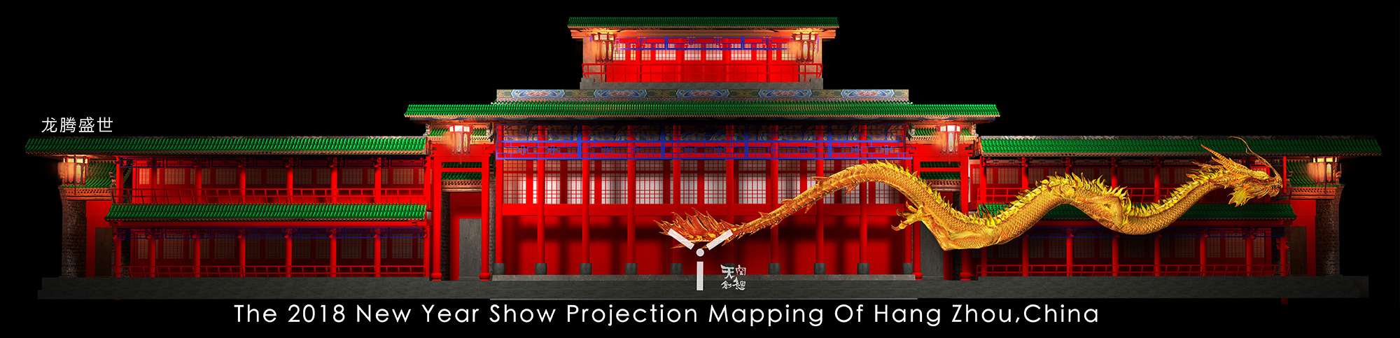 杭州武林廣場(chǎng)3DMAPPING秀(圖8)