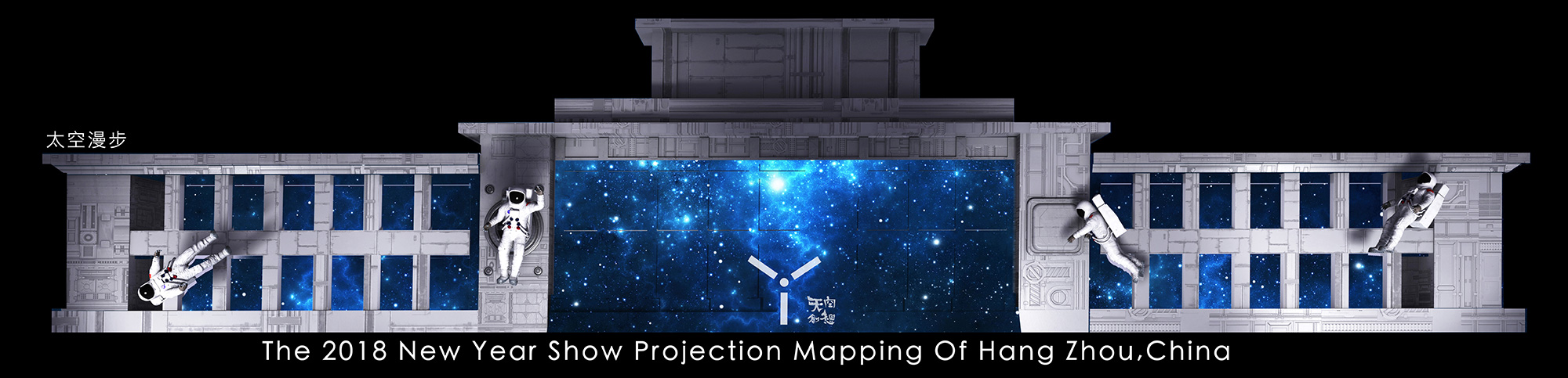 杭州武林廣場(chǎng)3DMAPPING秀(圖12)