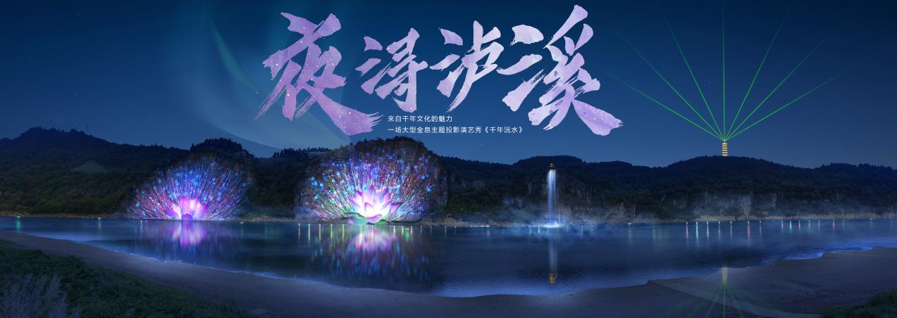 湖南《夜?jié)o溪》夜游項(xiàng)目(圖1)